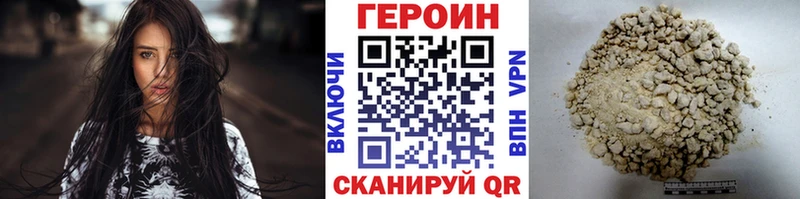 Героин хмурый  Купить где  Звенигово 