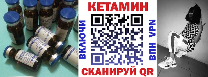 Купить  Звенигово  Кетамин VHQ 