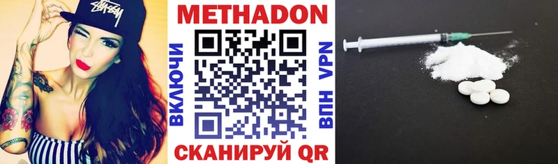 МЕТАДОН methadone  Купить закладки  Звенигово 